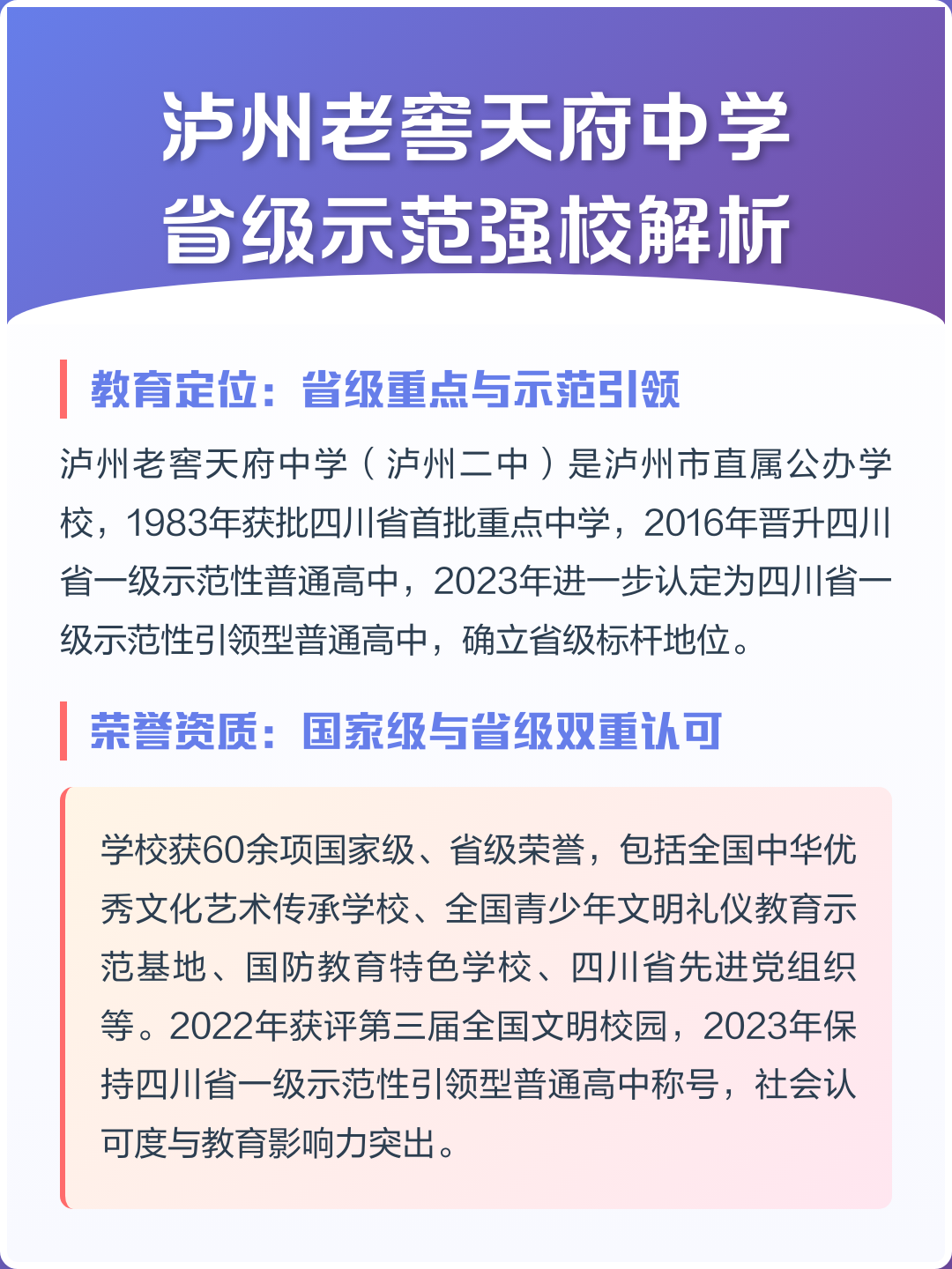 重磅：大坂直美泸州老窖天府中学(泸州老窖天府中学新修教学楼最新报道)|VG棋牌体育电脑版