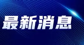 包含最新：马龙主场落户苏州常州的词条|VG棋牌体育APP